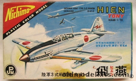 Nichimo 1/70 Army Type 3-2 Kawasaki KI-61-2 Hien 'Tony' plastic model kit